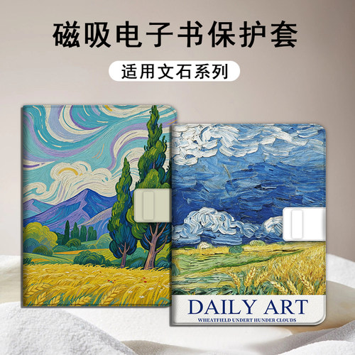 适用文石leaf5/leaf3/poke6s小白马5s/tab8c