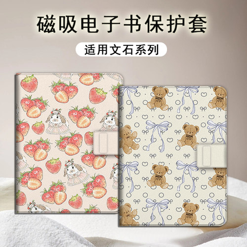 适用文石leaf5小白马p6/poke7/NoteX6磁吸3