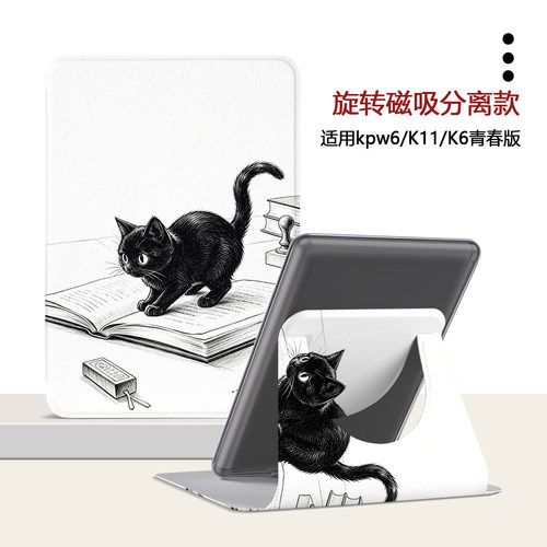 适用Kindlekpw6磁吸12代958/658旋转KOBO6电