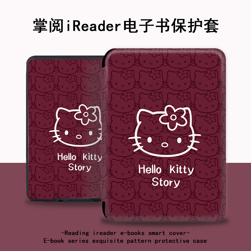 适用Kitty猫掌阅电子书保护套