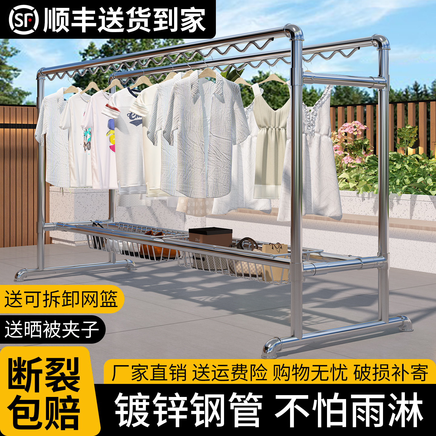 镀锌防风双杆落地晾衣架送收纳篮