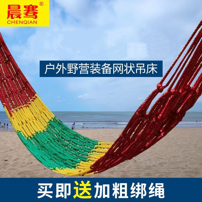 户外加粗尼龙绳吊床 室内网状吊床 便携式简易成人 秋千 吊椅彩色