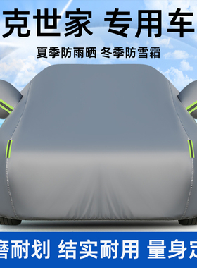 别克至境世家专用车衣车罩防晒防雨尘厚外套全罩防雪MPV遮阳隔热