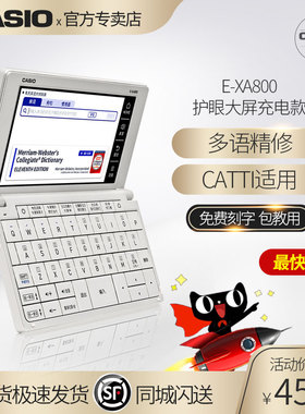 Casio官方正品卡西欧电子词典E-XA800多语学习机英汉日德法语翻译机xa800超级辞典考级出国留学英语学习神器