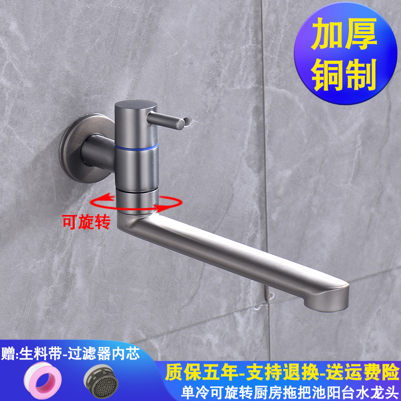 厨房阳台拖把池洗槽衣单冷水龙头