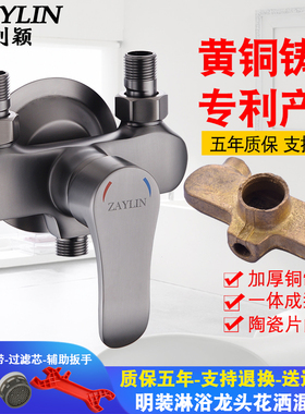 钊颖 枪灰色明装淋浴冷热水龙头浴室挂墙式明管热水器花洒混水阀