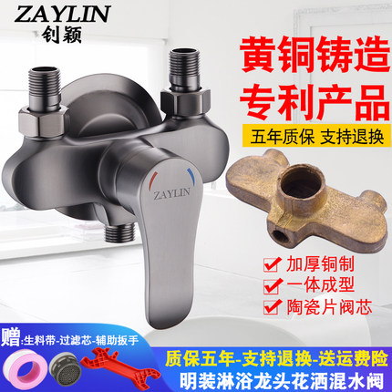 钊颖 枪灰色明装淋浴冷热水龙头浴室挂墙式明管热水器花洒混水阀