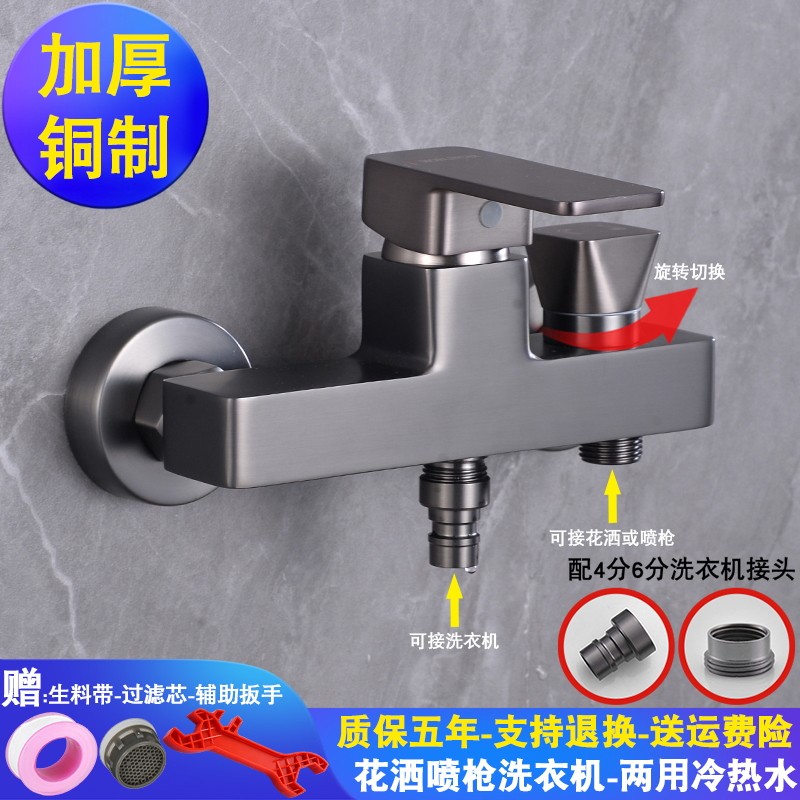 钊颖枪灰色铜全自动4分6分洗衣机冷热水龙头入墙式双孔两用混水阀