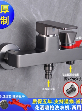 钊颖枪灰色铜全自动4分6分洗衣机冷热水龙头入墙式双孔两用混水阀