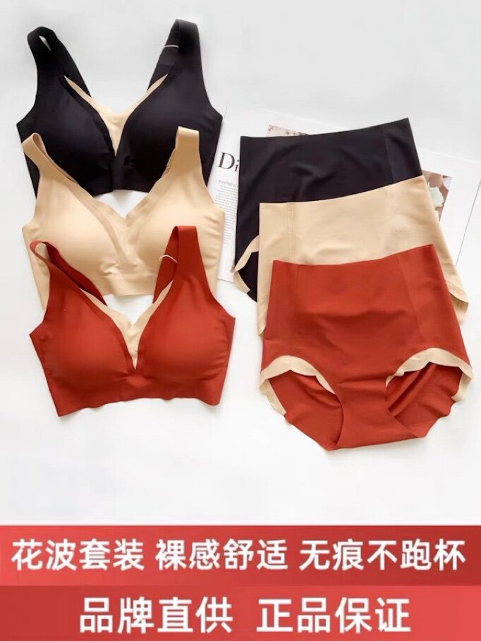 和沐美家花波撞色舒适无钢圈内衣