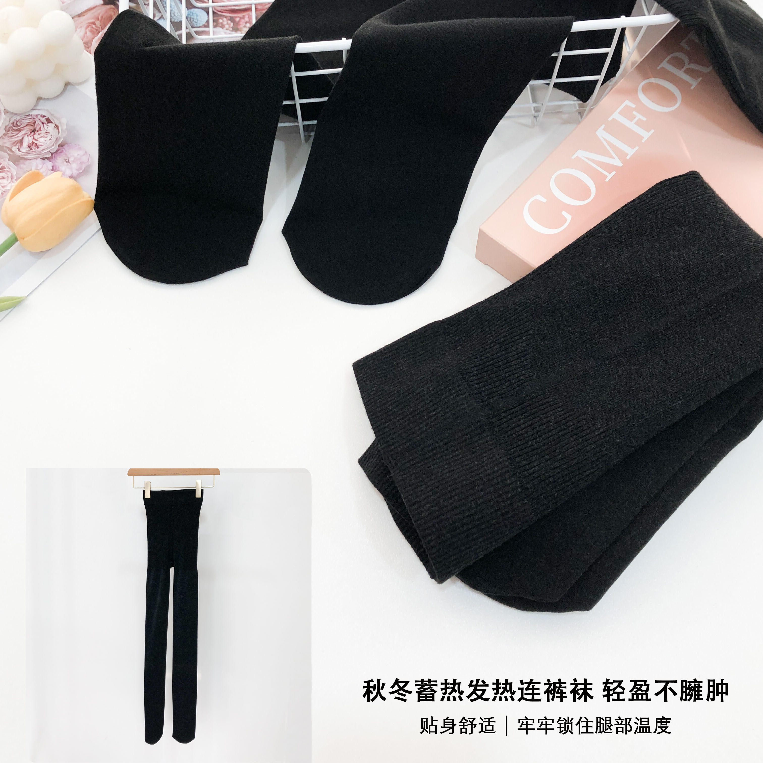 和美秋冬新款发热保暖连裤袜女