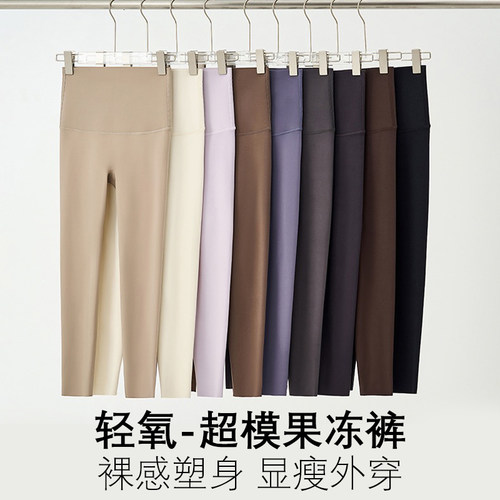 和沐美家九分高腰显瘦打底裤