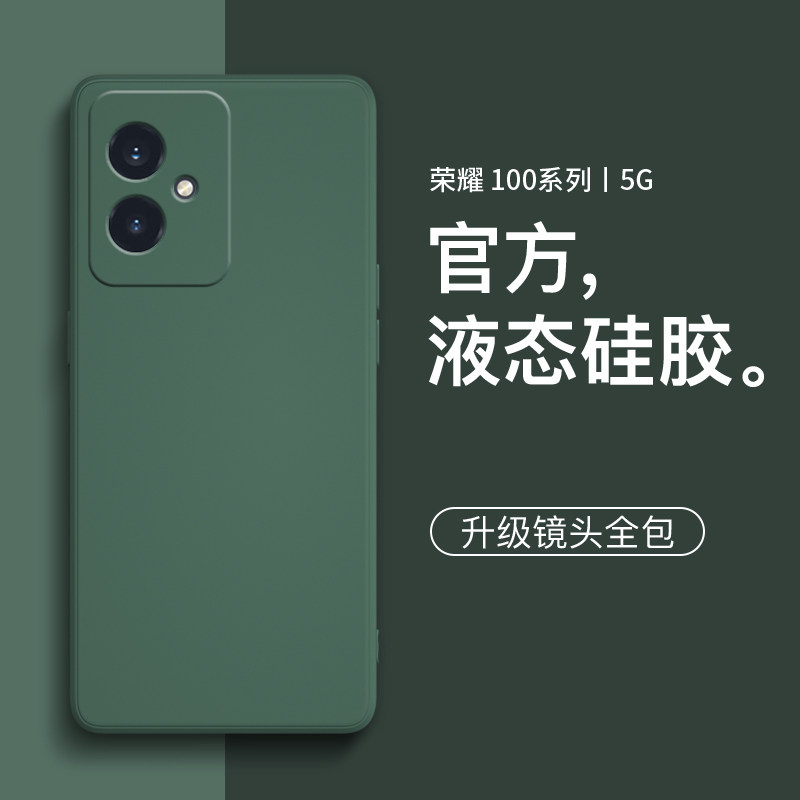 适用荣耀100手机壳新款