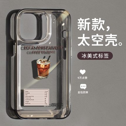 魔蚕适用苹果13promax手机壳冰美式iphone12pro咖啡亚克力透明防摔创意简约11太空高级感por创意黑标签ip新款