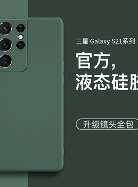适用三星s21手机壳新款
