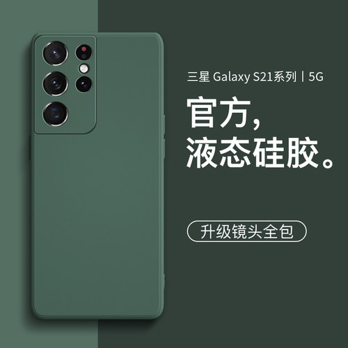 适用三星s21手机壳新款