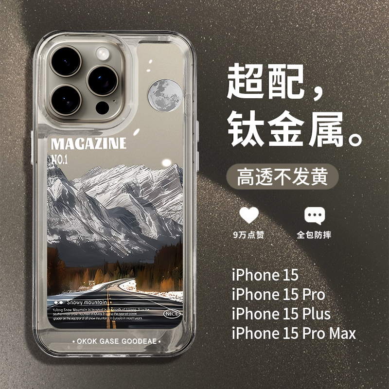 潮牌公路雪山苹果15por手机壳pm