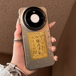 适用华为mate80手机壳新款 40创意小众保护套 日进斗金mate80promax高级感mate70全包防摔60pro硅胶磨砂m50女款