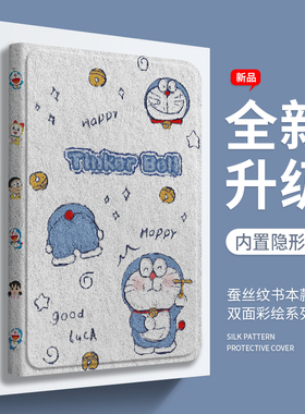 适用ipad 2021保护套新款2022版第10代平板壳air5全包9带笔槽款mini6支架苹果pad8书本款Pro十7高级11寸4九八