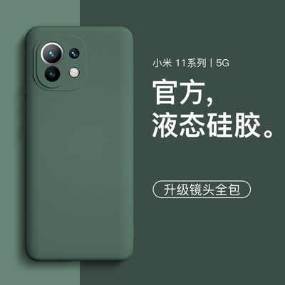 适用小米11手机壳新款