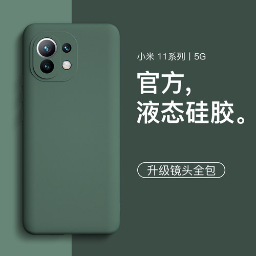 适用小米11手机壳新款