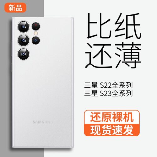 适用三星s23超薄磨砂手机壳