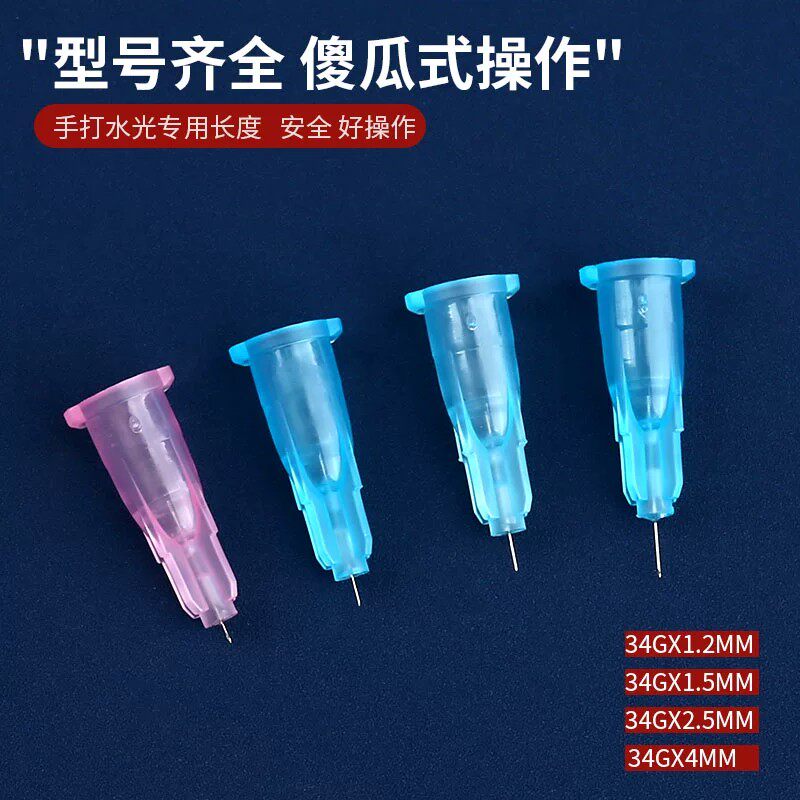 一次性32/34G小针细针4/6/8/13毫米挑痘无痛超细韩国蚊子针点刺针