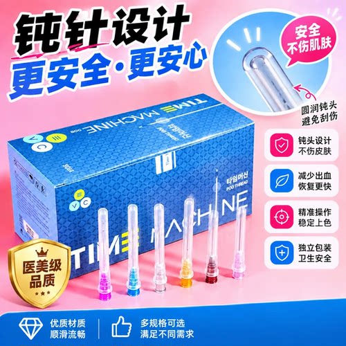 韩版钝针一次性带刻度牙科冲洗针
