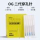 OG穿孔针二代一次性穿孔器耳朵耳钉舌钉唇钉肚脐钉穿刺工具