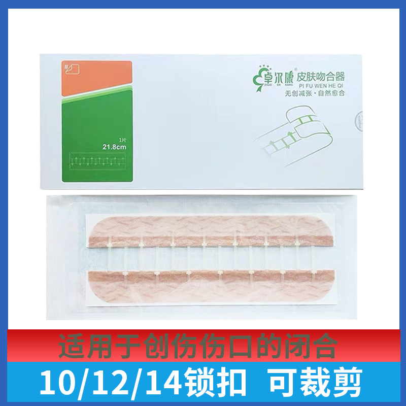 卓尔康九院立辰同款减张器