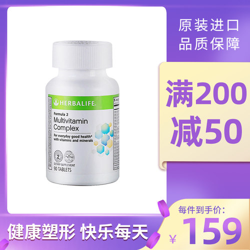 康宝莱草维锭价格 康宝莱草维锭图片 星期三