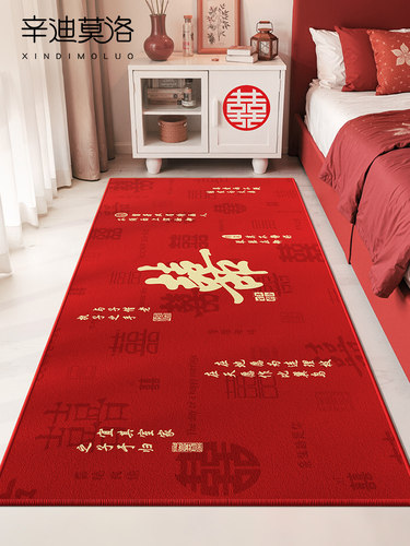 地毯卧室2025新款结婚防滑飘窗垫喜庆长条专用垫子新婚隔音床边毯