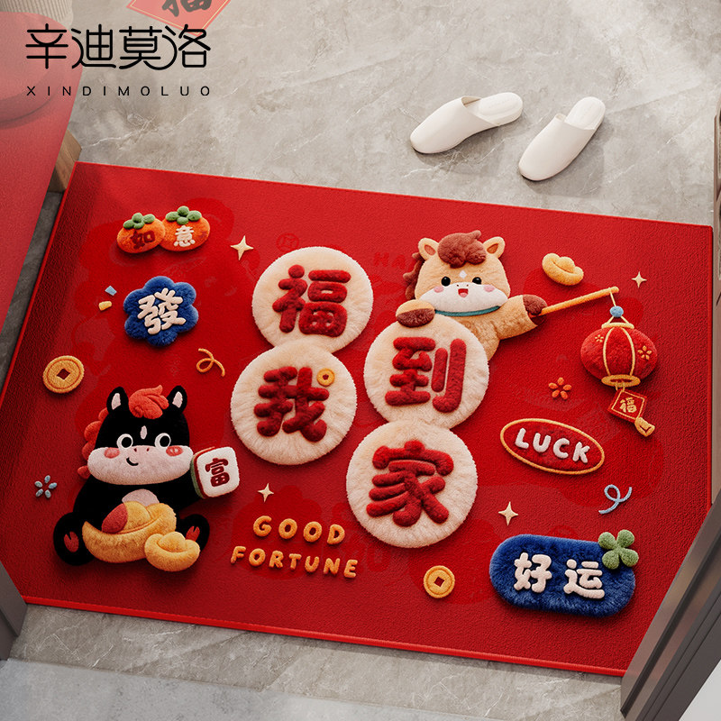 入户门地垫2026新款大门口进门喜庆地毯玄关除尘脚垫室内红色门垫,居家布艺,入户地垫,淘宝优惠券,粉丝福利购,淘宝优惠卷