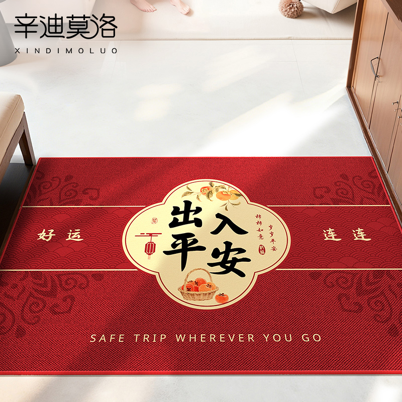 家用轻奢高端喜庆红色免洗踩踏垫