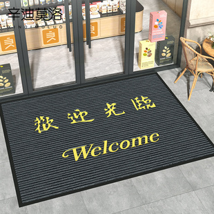 地垫商用商铺进门门口吸水防滑脚垫酒店入户迎宾地毯欢迎光临门垫