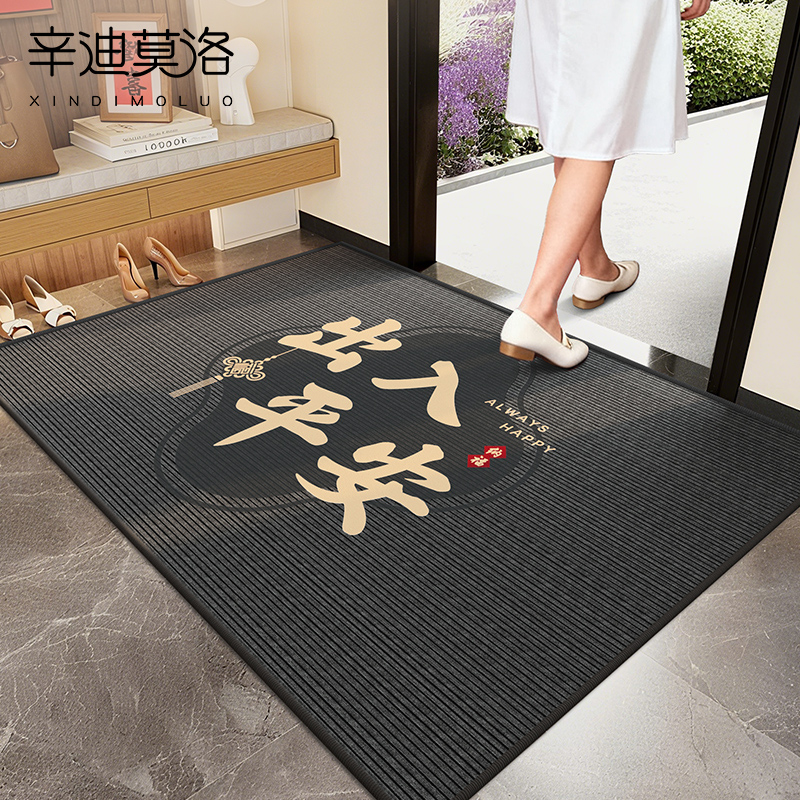 地垫入户门垫室内乔迁防滑脚踏垫