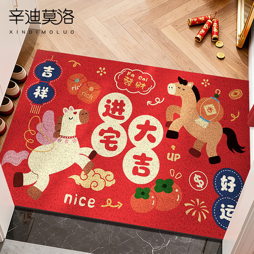 喜庆可爱卡通简约免洗防滑踩踏垫