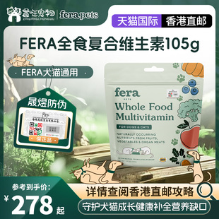 素补充防异食 香港直邮 美国Fera全食复合维生素幼犬猫用微量元