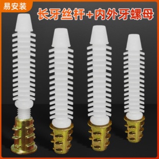 安装广告字暗码字牌塑料螺杆丝杆3D发光字安装扣码PVC内外牙螺母