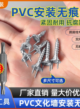 PVC安装无痕钉 踢脚线木工饰面隐藏双头丫型无痕羊角钉双向固定钉