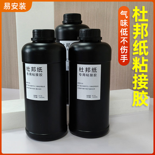 字由装杜邦纸粘接胶水