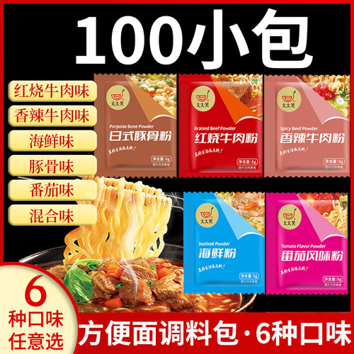 方便面调料泡面面条面汤小包煮面