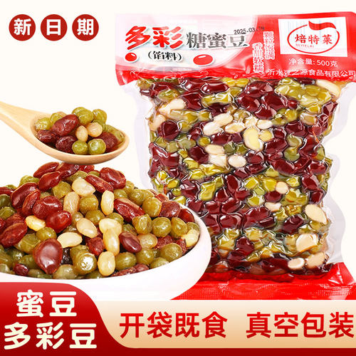 多彩豆唐纳红豆蜜豆即食新鲜家用