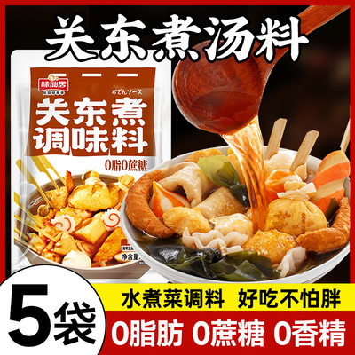 味仙居关东煮汤料0脂肪0蔗