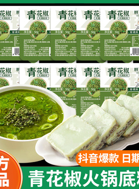 厨师兄青花椒火锅底料重庆麻辣牛油正宗藤椒味四川非官方旗舰店腾