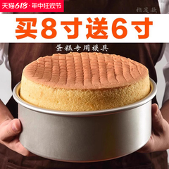 蛋糕模具戚风家用烘焙烤箱工具蒸面包全套磨具六6八8寸胚烤盘做10