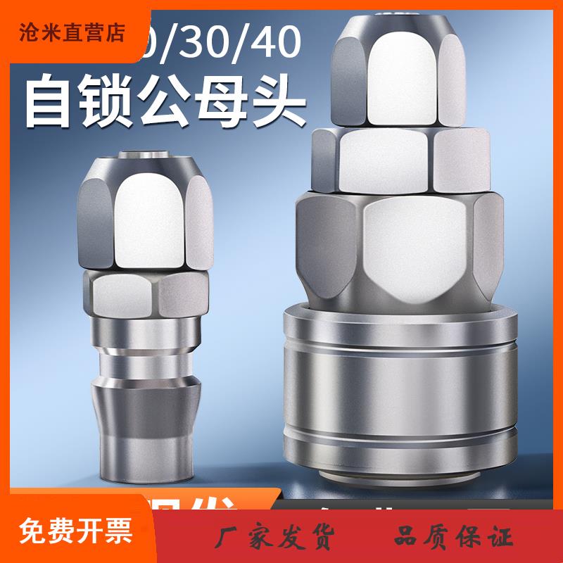 沧米c式自锁式快速接头气动工具空压机气泵配件气管快装快插公母