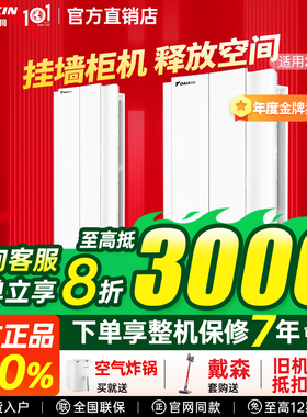 大金空调官方旗舰172变频3p悬角柜机立式daikin转角正品国补减15%