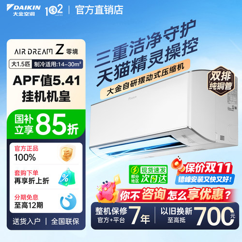 Daikin/大金FTZW136YC-W1