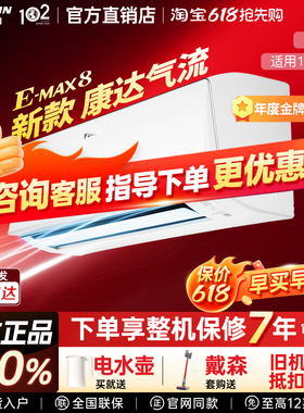 大金空调FTXV236YC壁挂机2等级EMAX8系列1匹大1.5匹卧室优选省电